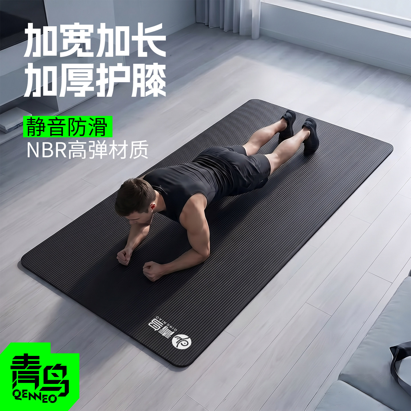 Men's carpet yoga mat high density shock absorption and sound insulation