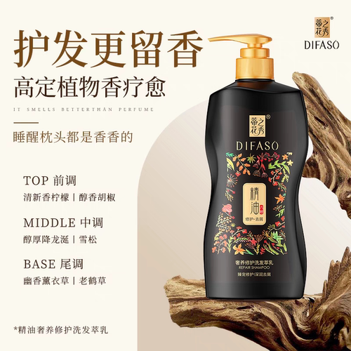 蒂花之秀洗发乳去屑止痒控油柔顺洗发水沐浴露护发素精油组合套装 - 图0