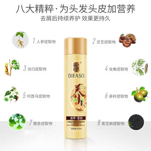 蒂花之秀护发素八植精华调养润发乳柔顺焗油膏改善毛躁滋养防干枯 - 图0