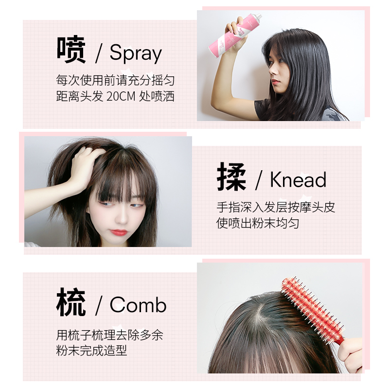 维特丝拓佳专卖店免洗头发喷雾神器女刘海蓬松干发喷雾月子免水洗去油蓬蓬粉蓬松粉1