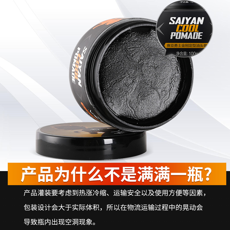 维特丝拓佳专卖店发油男士定型清香油头膏背头神器造型发泥保湿啫喱膏水发胶喷雾女1