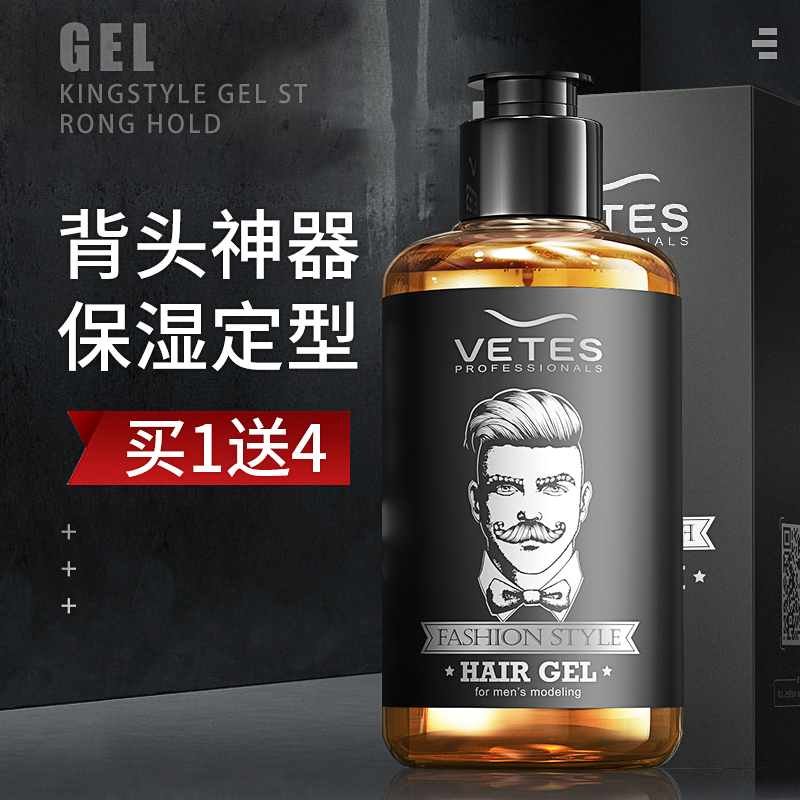 维特丝拓佳专卖店维特丝啫喱膏男油头膏复古背头强力定型发油发蜡无味保湿清香发胶0