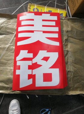 公司装饰工地铜版纸广告窗贴