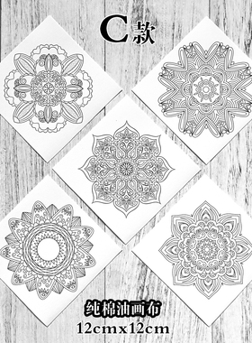 心灵之路曼陀罗涂色画diy手绘画减压手工画简易画曼陀罗心理疗法