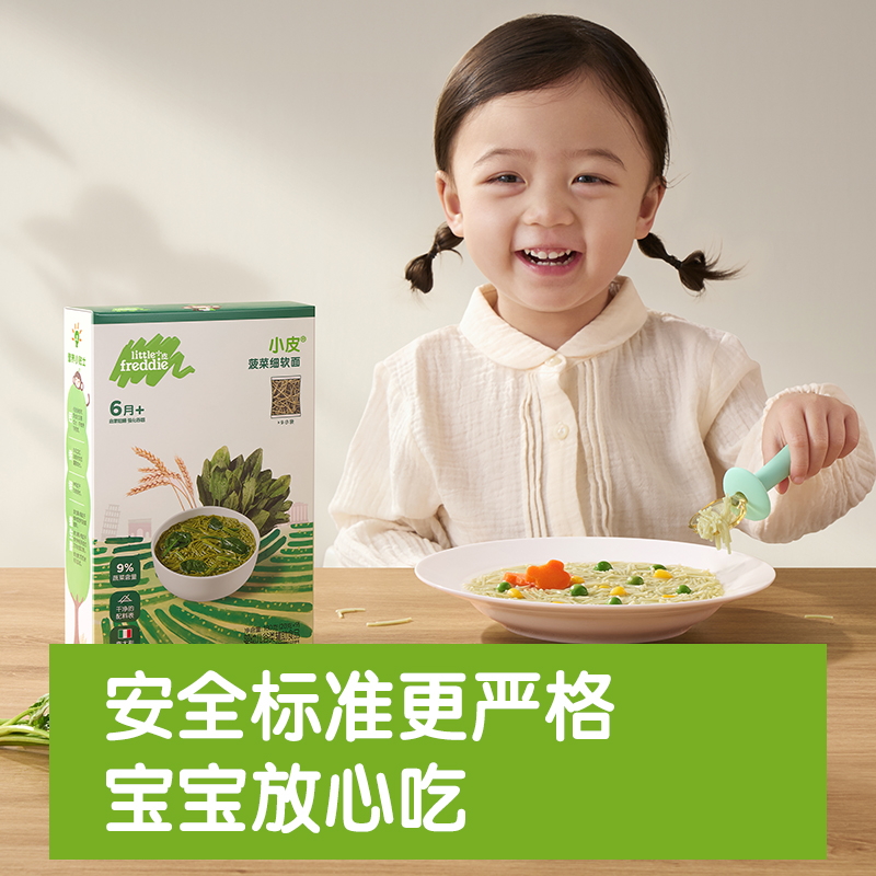 小皮宝宝面条蔬菜面婴儿辅食碎碎面细软面粒粒面蝴蝶面无添加盐糖