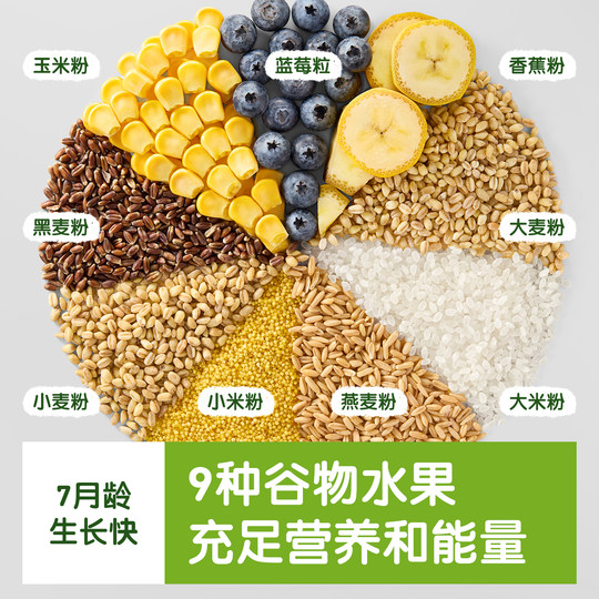 Xiaopi baby high-speed organic rice noodles chewable in 2 sections