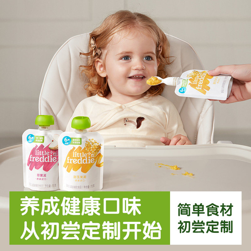 小皮欧洲原装进口初尝蔬菜水果泥 婴幼儿宝宝辅食玉米泥,淘宝优惠券,粉丝福利购,淘宝优惠卷