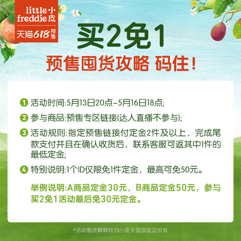【加购 13号20点付定】小皮米面油套餐双有机低敏初添高铁米粉