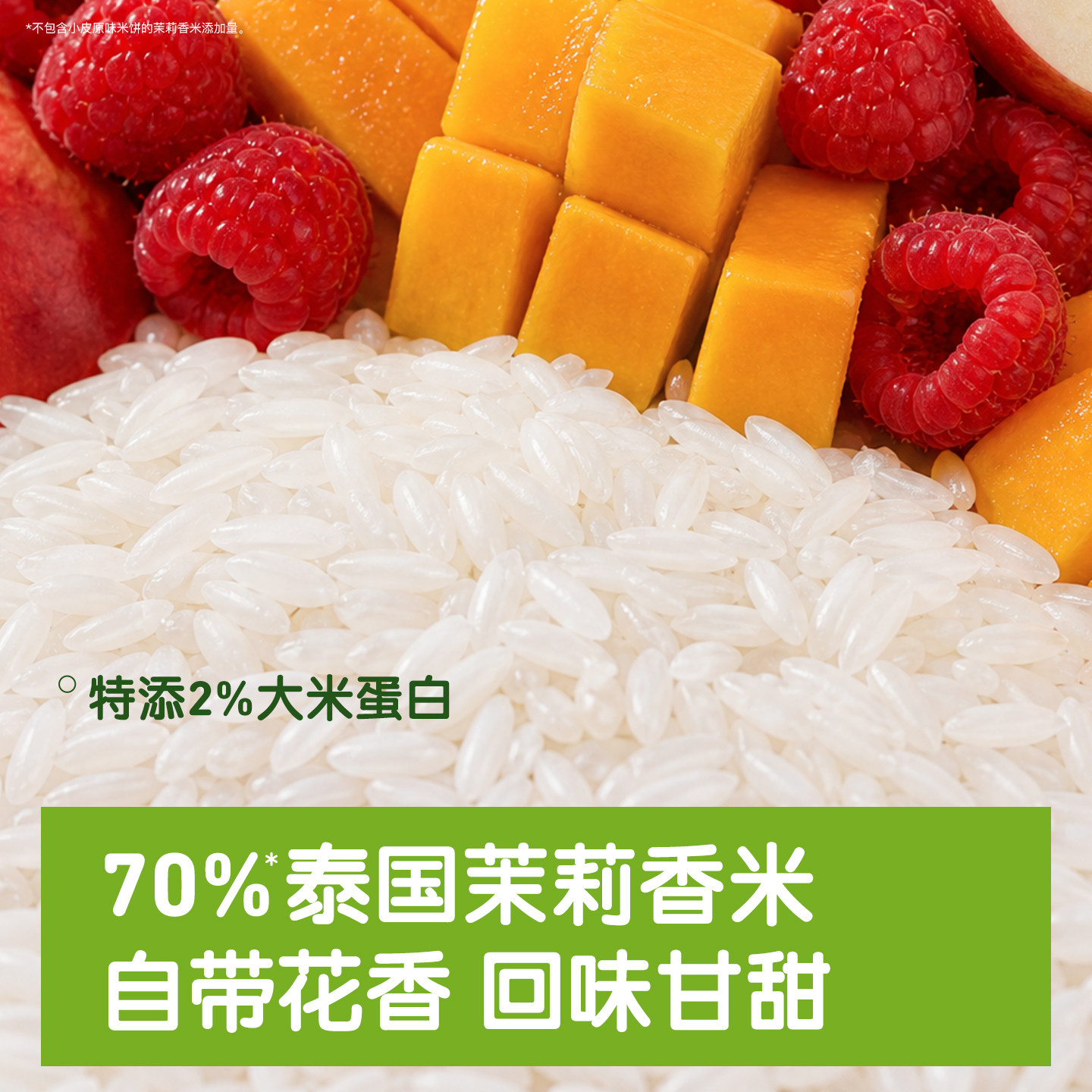 小皮官方原味婴儿米饼宝宝磨牙棒饼干搭配营养健康无添加糖零辅食