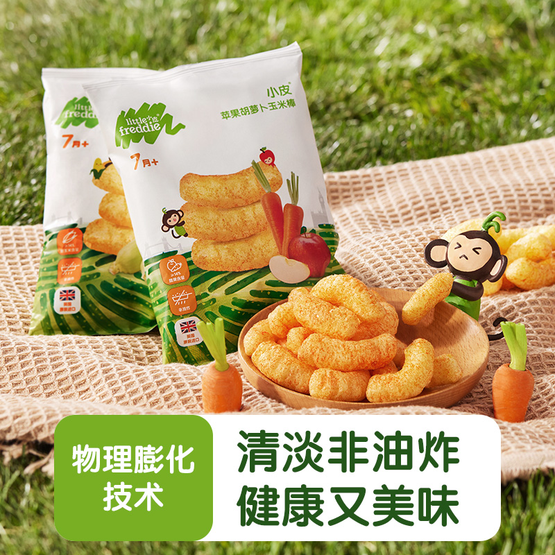 小皮欧洲原装进口宝宝零食婴幼儿泡芙饼干