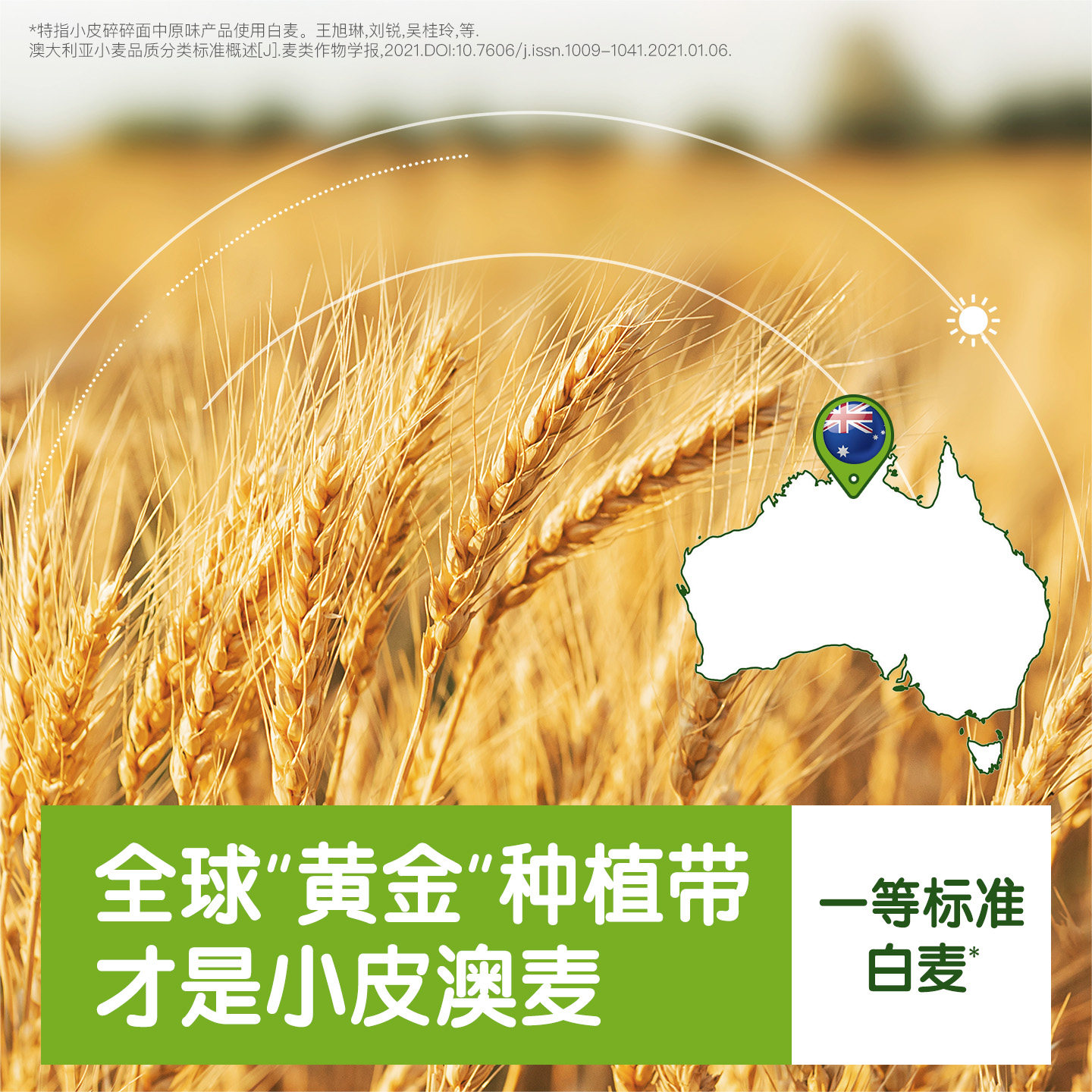 【秒杀】小皮宝宝婴儿面条高铁高钙碎碎面粒粒面无添加辅食,淘宝优惠券,粉丝福利购,淘宝优惠卷