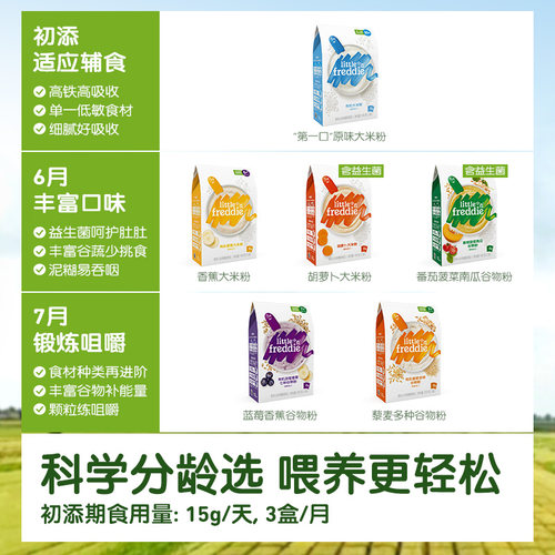 【咨询客服返现活动】小皮婴儿米粉原味高铁米粉宝宝婴儿tk6 - 图3