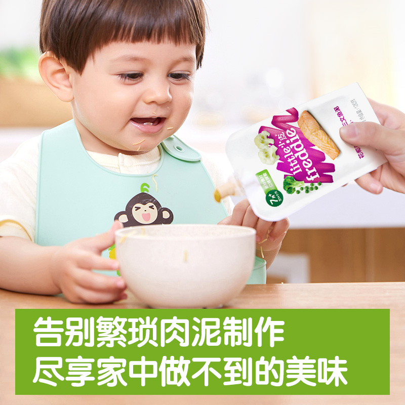 小皮欧洲原装进口果蔬菜三文鱼泥 宝宝辅食婴幼儿肉泥无添加糖盐