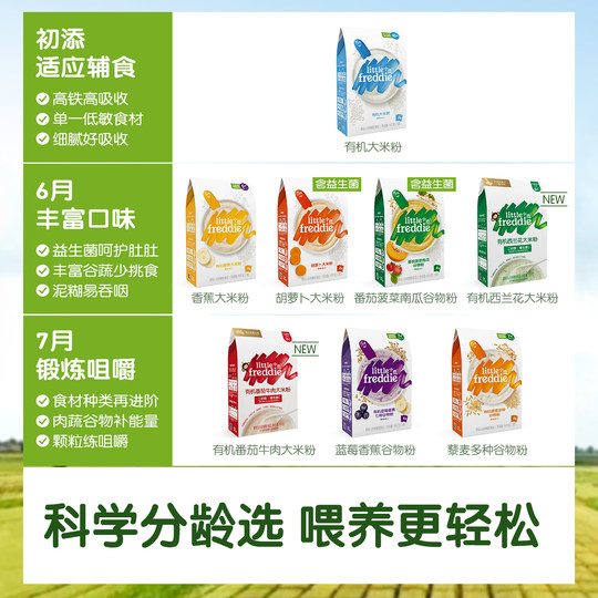 Xiaopi baby high-speed organic rice noodles chewable in 2 sections