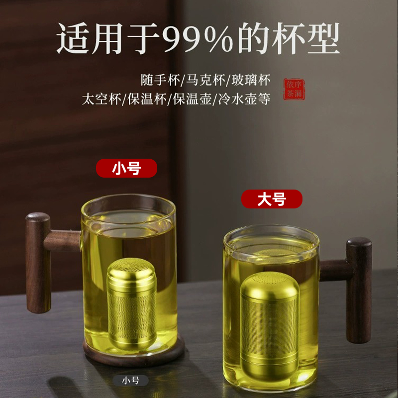 316不锈钢茶漏茶隔茶滤网茶仓保温杯茶叶过滤器茶水分离泡茶神器.-图0