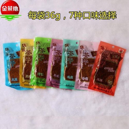 马鞍山特产金菜地茶干36g/袋 鸡肉火腿麻辣牛肉味豆腐干休闲零食 - 图0