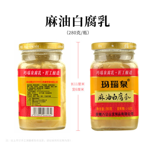 八公山泉水酿造玛瑙泉麻油白腐乳自制臭豆腐乳下饭菜安徽淮南特产 - 图2