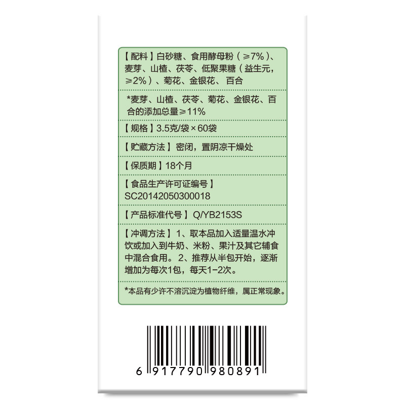 安琪纽特开智金装益生元清火宝 安琪纽特其他膳食营养补充剂
