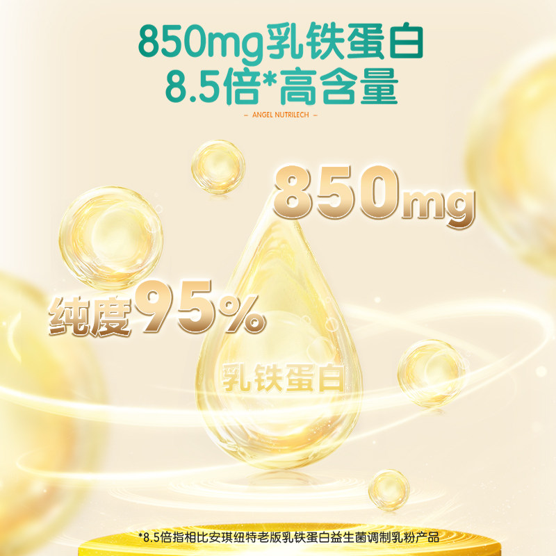 【老爸评测】安琪纽特乳铁蛋白粉酵母β葡聚糖儿童免疫球蛋白金罐,淘宝优惠券,粉丝福利购,淘宝优惠卷