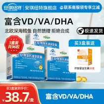 Angqi Newt Child Fish Liver Oil DHA Cod Liver Oil Soft Capsule Vitamin AD Fish Oil