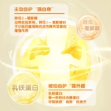 【Отбор проб папы】 Anqi Newt Lactoferrin Powder Dears Dears β -глюкан детского иммуноглобулинового золота банка