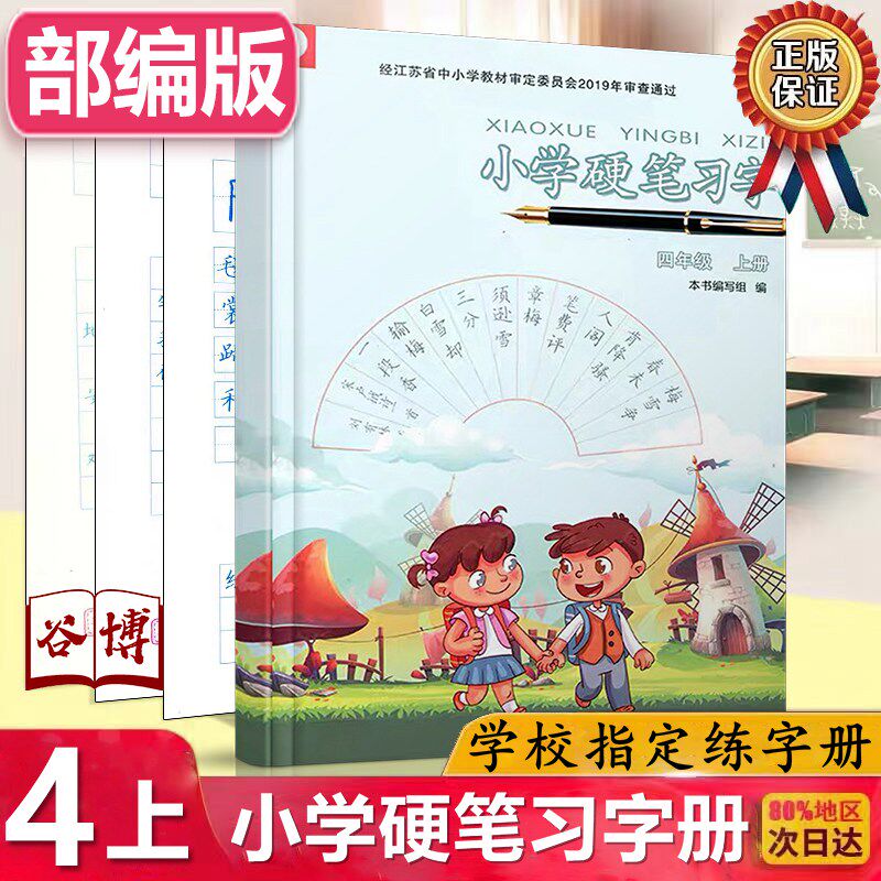 习字的笔 新人首单立减十元 22年6月 淘宝海外