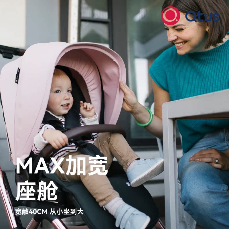 Qtus昆塔斯2代Q15宝宝四轮推车婴儿推车双向高景观可坐躺遛娃车 - 图1