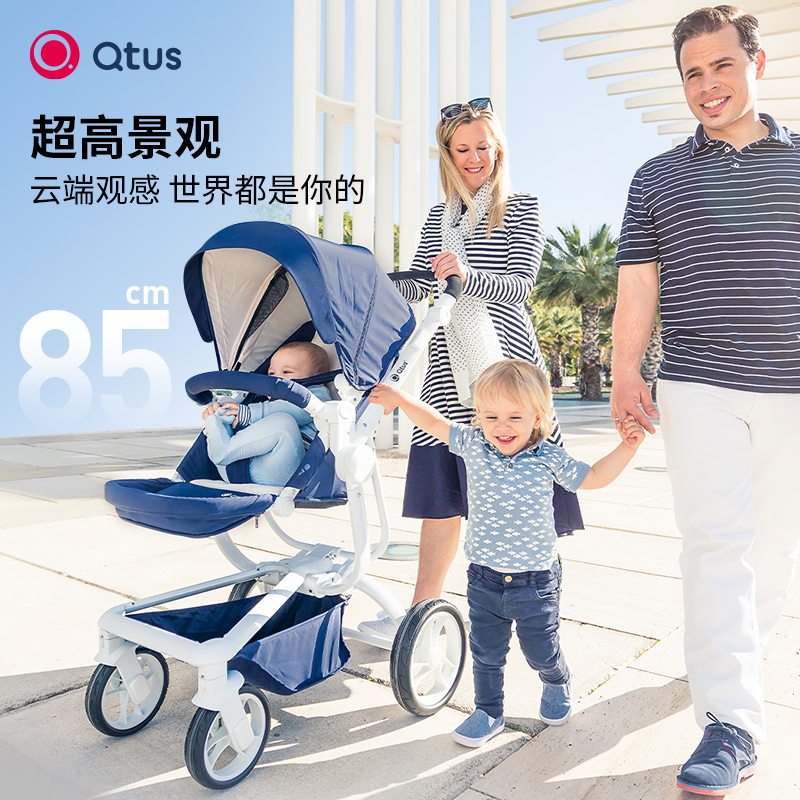 Qtus昆塔斯Q2高景观婴儿推车