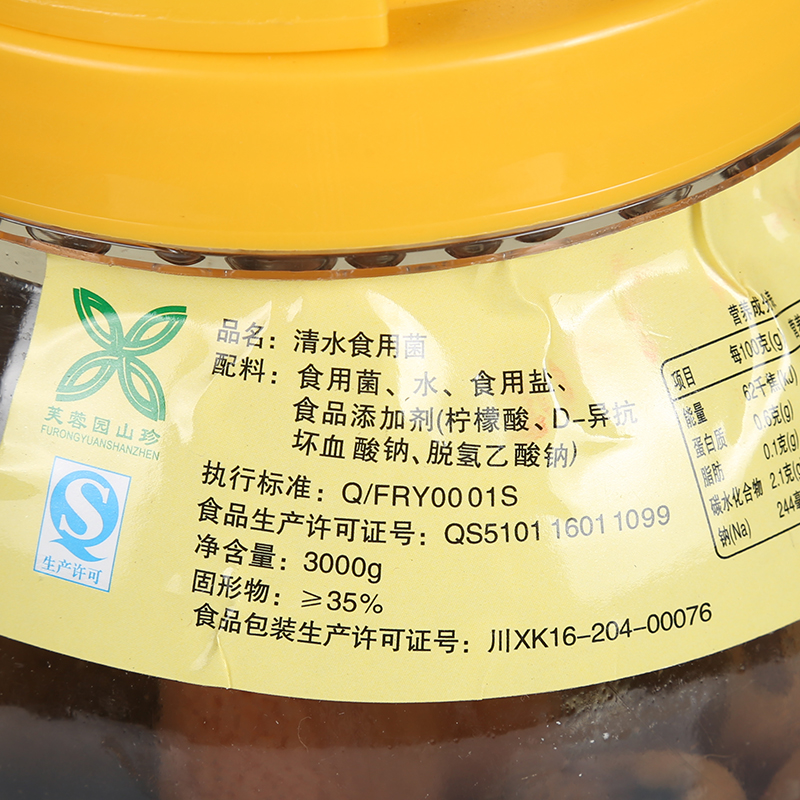 红乳牛肝菌杂菌桶装食用菌菇罐瓶雪山菇汤锅火锅商用3000g/桶包邮-图0