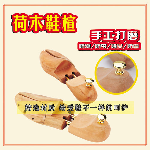 鞋撑撑鞋器实木荷木鞋楦内撑可调节真皮鞋定型防皱防变形新鞋真皮 - 图0