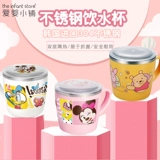 Детская мультфильма Диснея Cartoonne Staine Steel Cup Anti -Falling Countergart Cup Cup Импортная чашка для питьевой воды с крышкой с крышкой