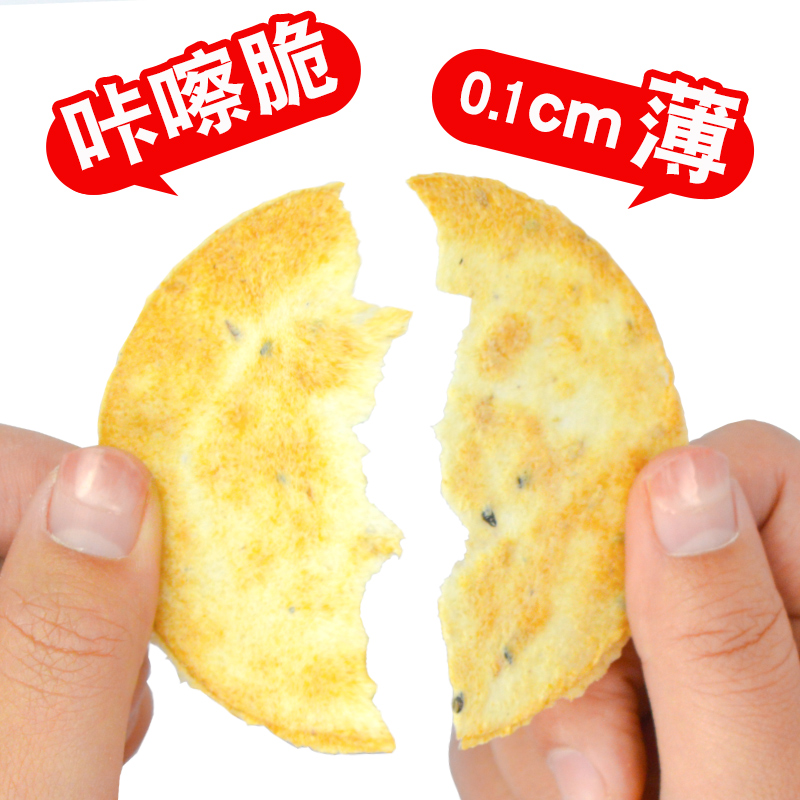 够晋山西昔阳全麦压饼薄脆饼干0蔗糖零食杂粮花椒叶早餐无糖精 - 图0