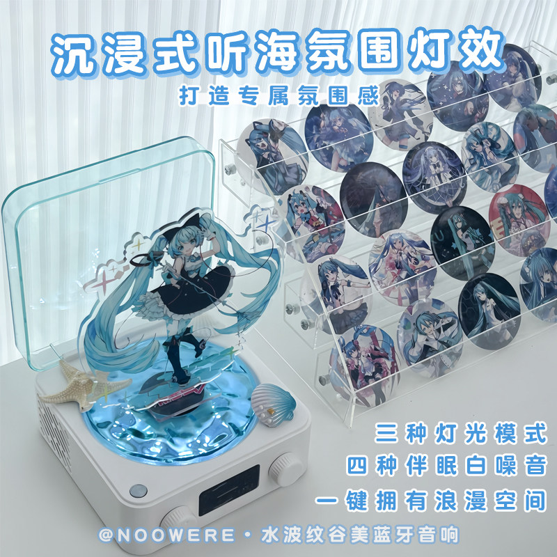 NOOWERE谷美水波纹音响生日礼品圣诞节毕业礼物送男女生朋友闺蜜