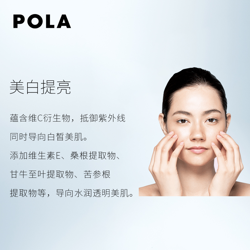PA spf50 宝丽新维丝美白防晒乳 宝丽 POLA 新品上市 PA spf50 宝丽新维丝美白防晒乳 宝丽 POLA 新品上市