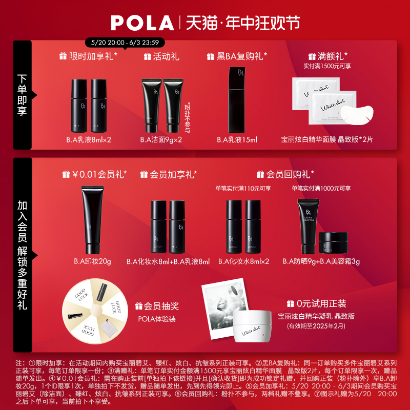 【官方正品】POLA宝丽玫瑰沁香沐浴露泡沫丰富肌肤留香 - 图1