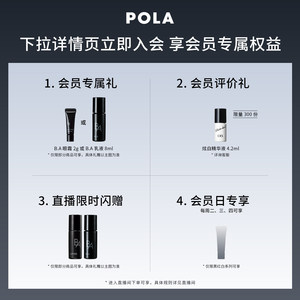 【现货速达】POLA宝丽清香柔润沐浴露泡沫清洁日本进口500ml