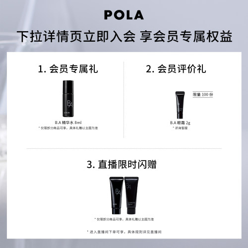 【现货速达】第7代升级POLA宝丽碧艾净透亮采洁面膏 黑BA100g - 图0