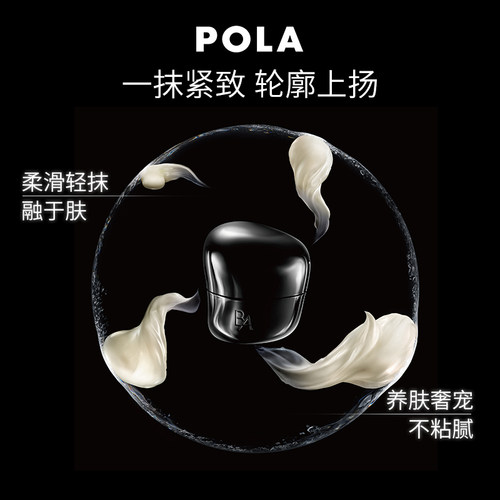 【七夕会员加赠】POLA宝丽碧艾精华水乳液套装黑BA化妆水保湿修护 - 图3