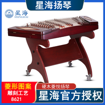 Beijing Starsea instrument 8621 hardwood pleasing 402 Yangqin rhomboid pattern hardwood pleasing professional Yangqin instrument