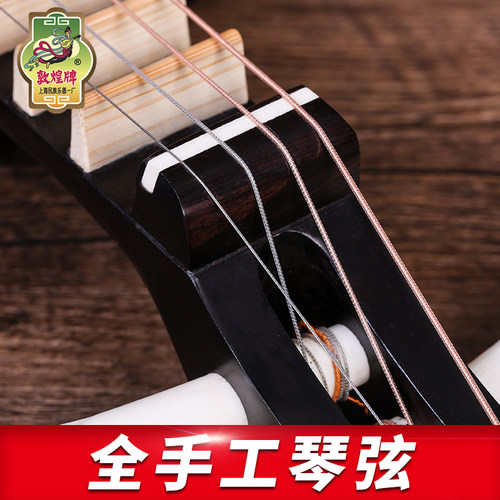 敦煌牌月琴656K乌木月琴骆驼骨绞丝轸雪梅式京剧式上海月琴乐器 - 图2