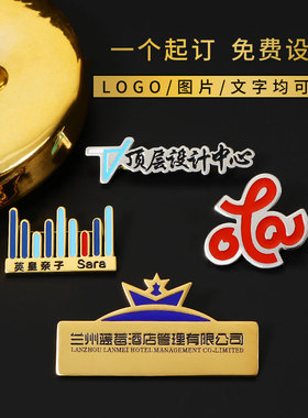 靓丽坊滴油烤漆钛钢通用定制胸针