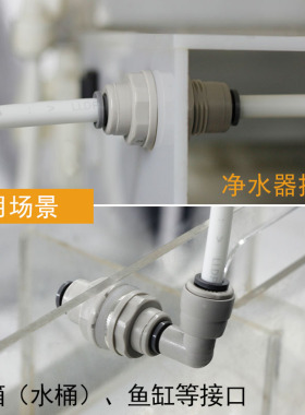 净水机面板外壳2分3分隔板接头