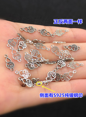 纯银复古福字葫芦连接片隔片编织