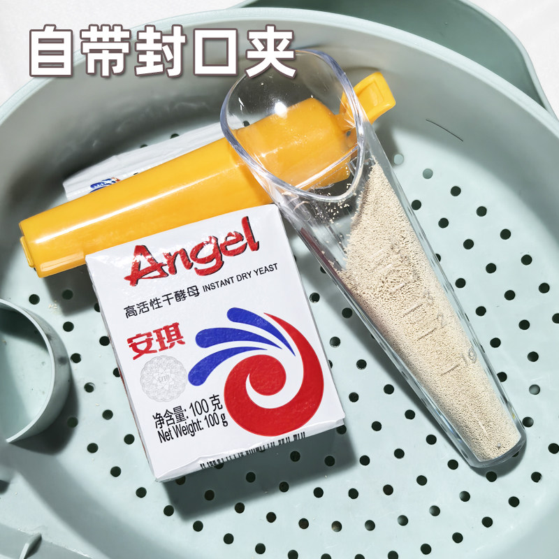 酵母量取器精准带刻度量杯干酵母测量杯创意称取器自带封口夹烘焙,淘宝优惠券,粉丝福利购,淘宝优惠卷
