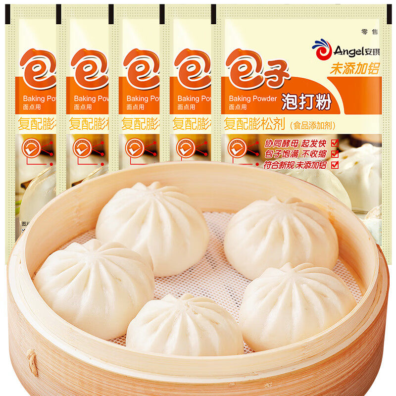 安琪无铝害包子泡打粉50g小包装家用馒头发面膨松剂烘焙原料,淘宝优惠券,粉丝福利购,淘宝优惠卷