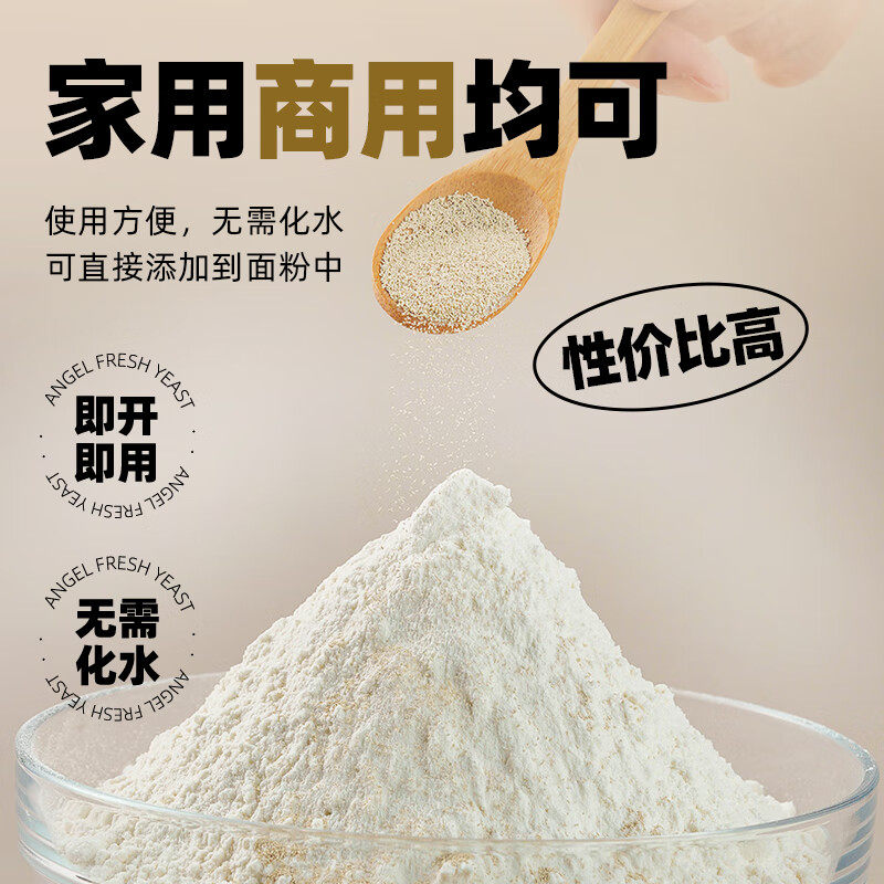 干酵母粉安琪出品低糖型酵母家用包子馒头花卷5g烘焙高活性发酵粉,淘宝优惠券,粉丝福利购,淘宝优惠卷