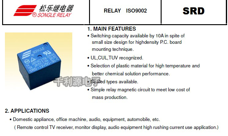 原装正品 SRD-05VDC-SL-C松乐继电器 5V 5脚一组转换 10A 250VAC-图0