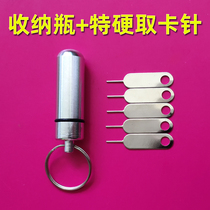 5 dictate containing bottle phone to take card needle applies Huawei Apple Xiaomi vivoppo to carry the key buckle thimble