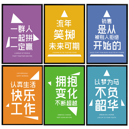 办公室装饰画公司企业文化墙励志标语挂画会议室海报背景墙有框画 - 图2