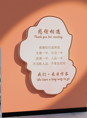 网红美容院房间装饰品布置墙贴画